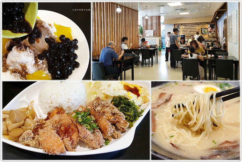 木亭軒 太平平價複合式餐飲 拉麵 簡餐 火鍋 創意冰品 雪花冰 呷燒呷涼攏總ㄨ 小凉的美食小天地