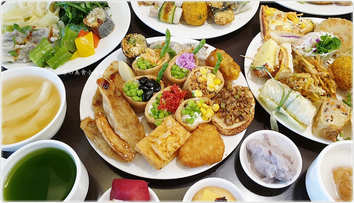 台中素食吃到飽 蓮荷御品齋素食百匯 精選200道以上創意中式 異國料理 只要 420全部吃到飽 新都生態公園旁 小凉的美食小天地