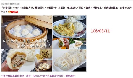 包子懶人包 包子懶人包